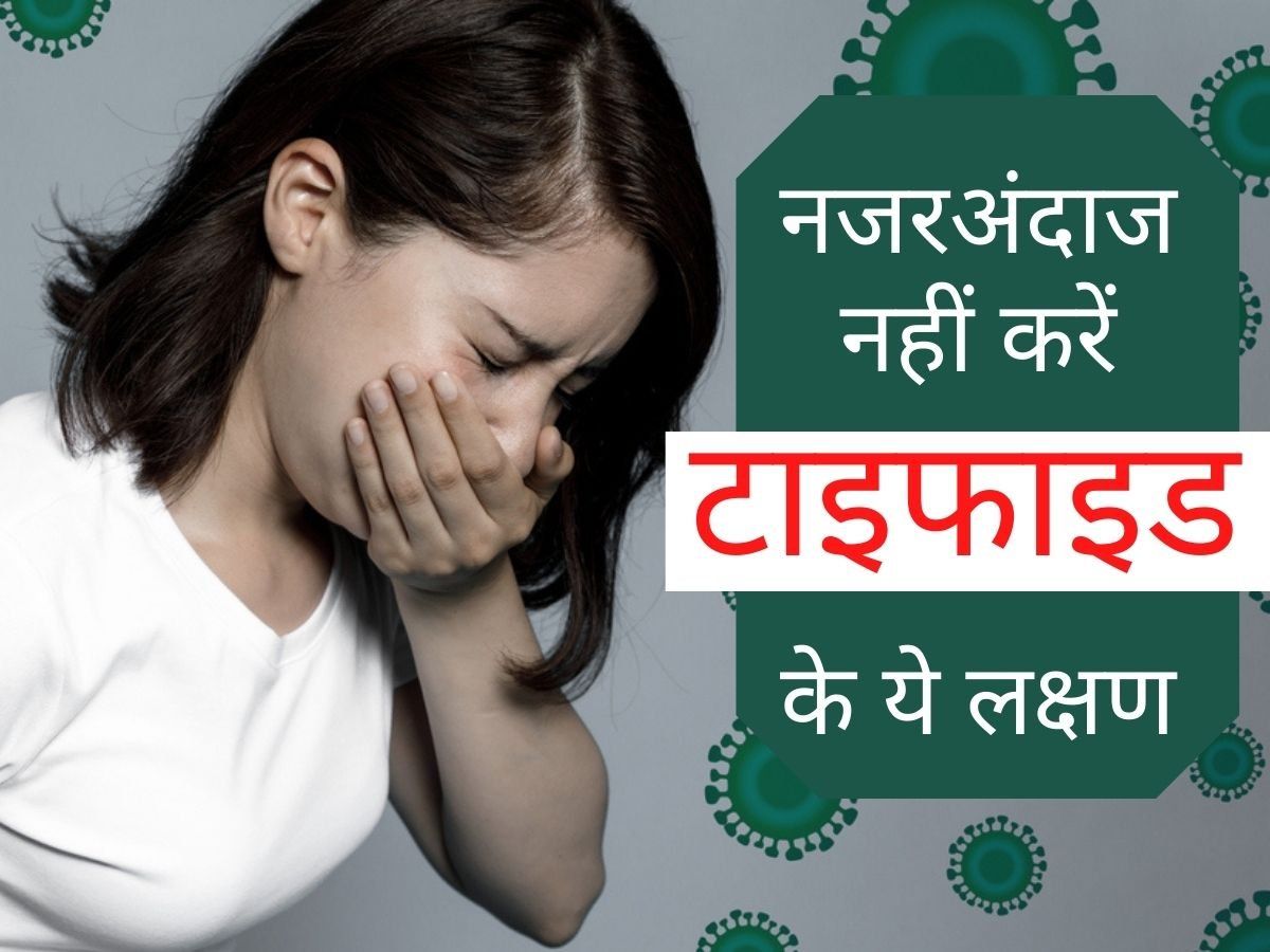 Viral infection symptoms hindi