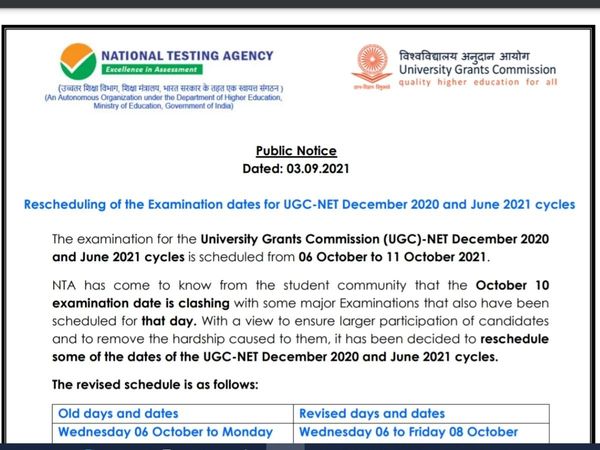 ugc net exam date 2021, ugc net exam date 2021 notification, यूजीसी नेट परीक्षा तिथि 2021 अधिसूचना