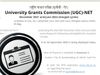 ugc net, ugc net admit card, ugc net admit card 2022,