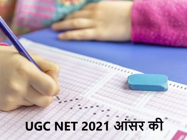 UGC NET Answer Key 2021