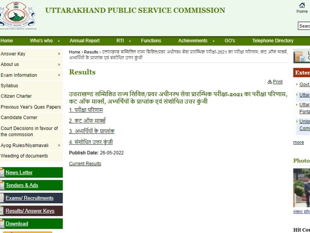 UKPSC PCS Prelims Result 2021 released on ukpsc.gov.in here is the