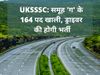 UKSSSC login, uksssc driver, uksssc driver vacancy 2021, यूकेएसएसएससी भर्ती 2021, 