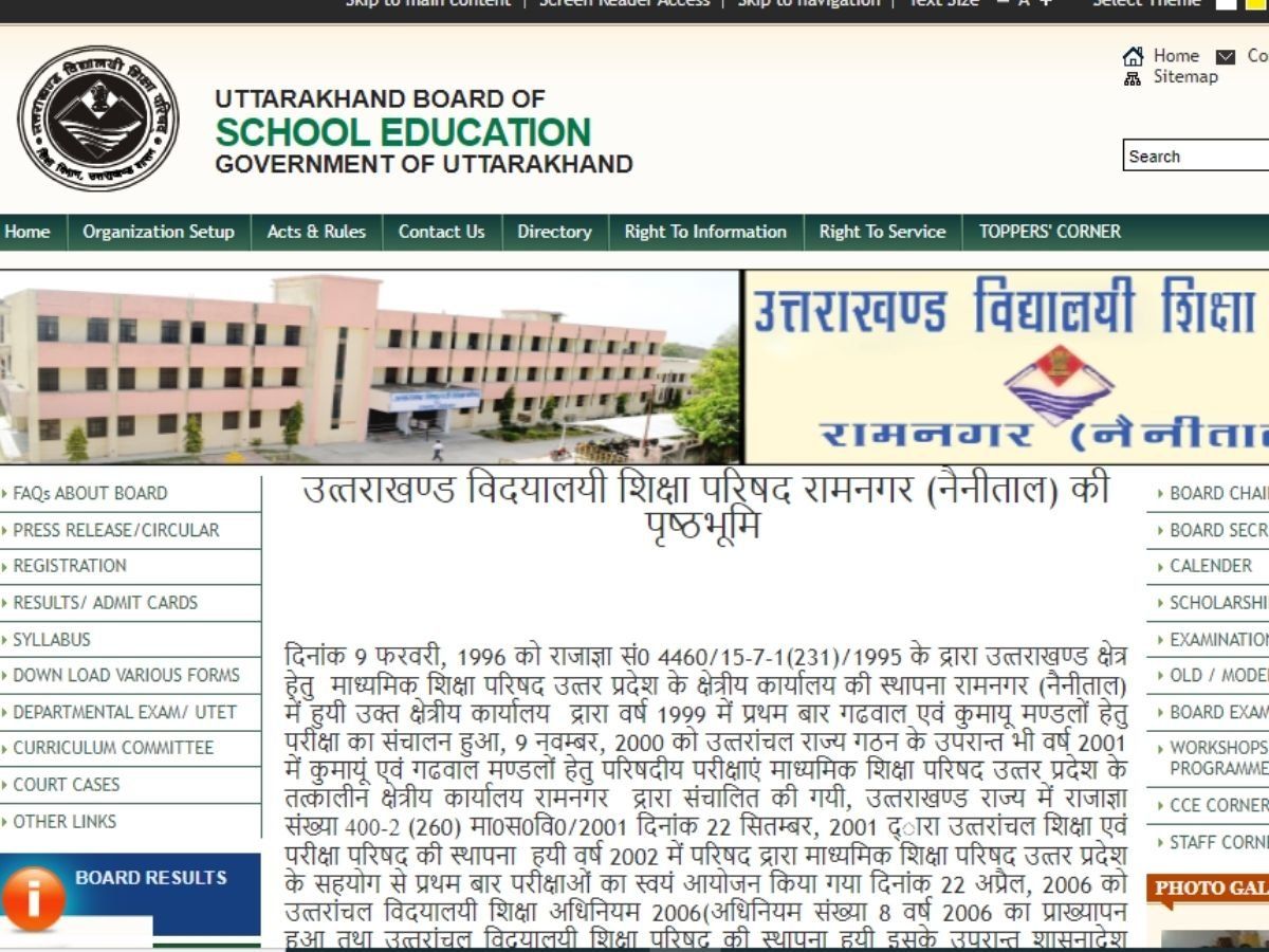 UK Board UBSE 10th Result 2022: उत्तराखंड बोर्ड कक्षा 10वीं रिजल्ट जारी, यहां करें चेक अपना परिणाम
