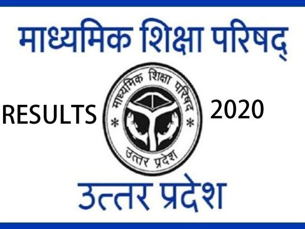 UP Board result 2020