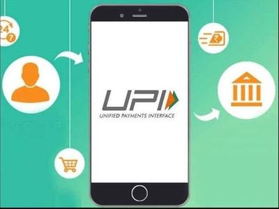 How to use UPI to make any transaction How to use UPI to make any transaction