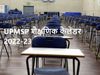 UPMSP academic calendar 2022-23