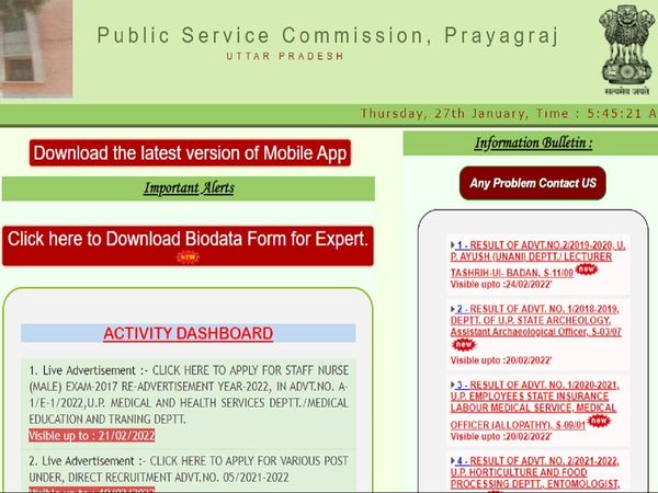 UPPCS Recruitment 2022