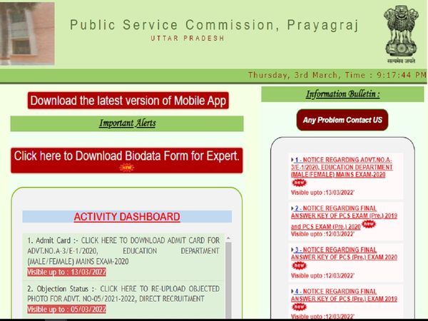 UPPSC Lecture Main Exam 2022 Admit Card