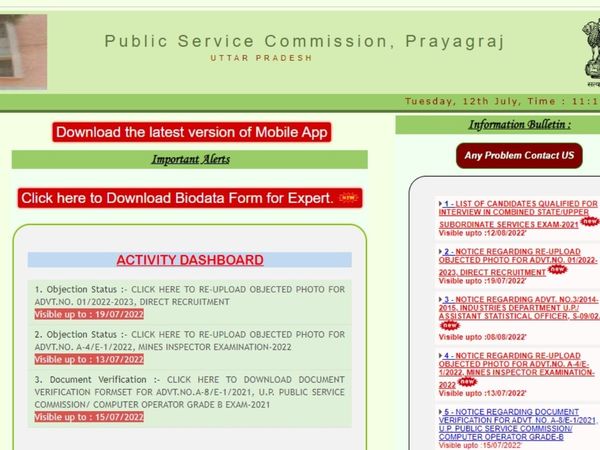 UPPSC PCS Mains Result 2021