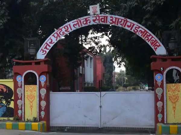 UPPSC, Prayagraj