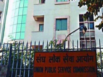 UPSC Civil Services Exam 2020: प्रारंभिक परीक्षा के लिए छात्रों को परीक्षा केंद्र बदलने की अनुमति दी UPSC Civil Services Exam 2020: प्रारंभिक परीक्षा के लिए छात्रों को परीक्षा केंद्र बदलने की अनुमति दी