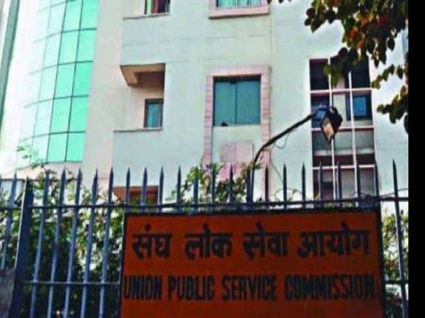 UPSC CSE Prelims 2021 New Date: अब 27 जून की जगह 10 अक्टूबर को सिविल सर्विसेज प्री एग्जाम