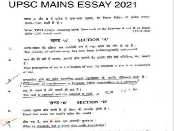  UPSC Mains 2021 essay Paper Goes Viral netizen Share Funny Memes On Twitter