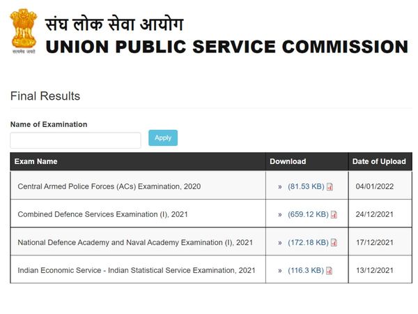 UPSC CAPF Result 2020, UPSC CAPF Result 2020 pdf, UPSC CAPF Result 2020 link