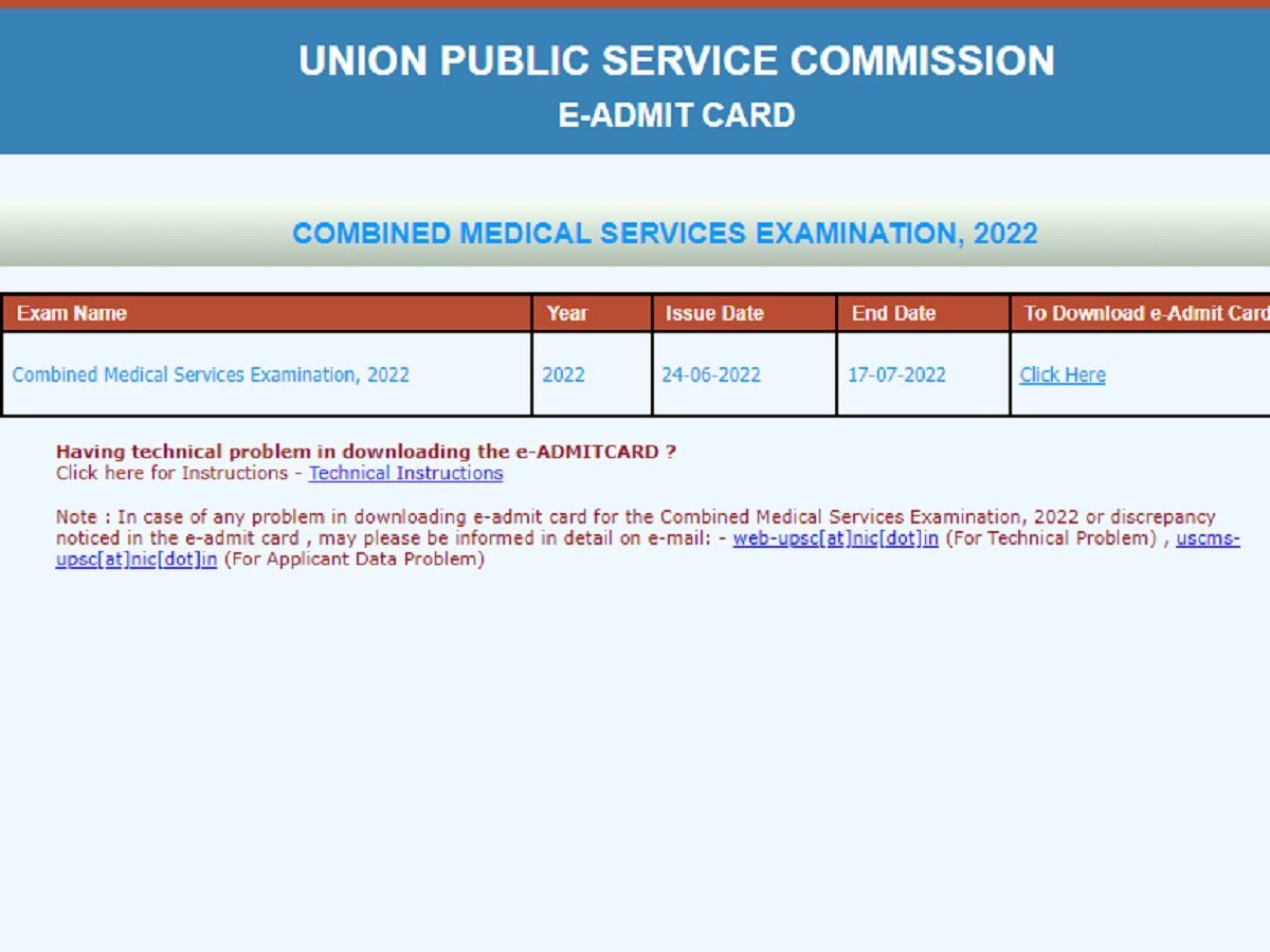 UPSC CMS Admit Card: प्रवेश पत्र upsc.gov.in लिंक से करें डाउनलोड, यूपीएससी ने सीएमएस एडमिट कार्ड किया जारी