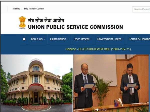 UPSC Mains Result List 2021-2022