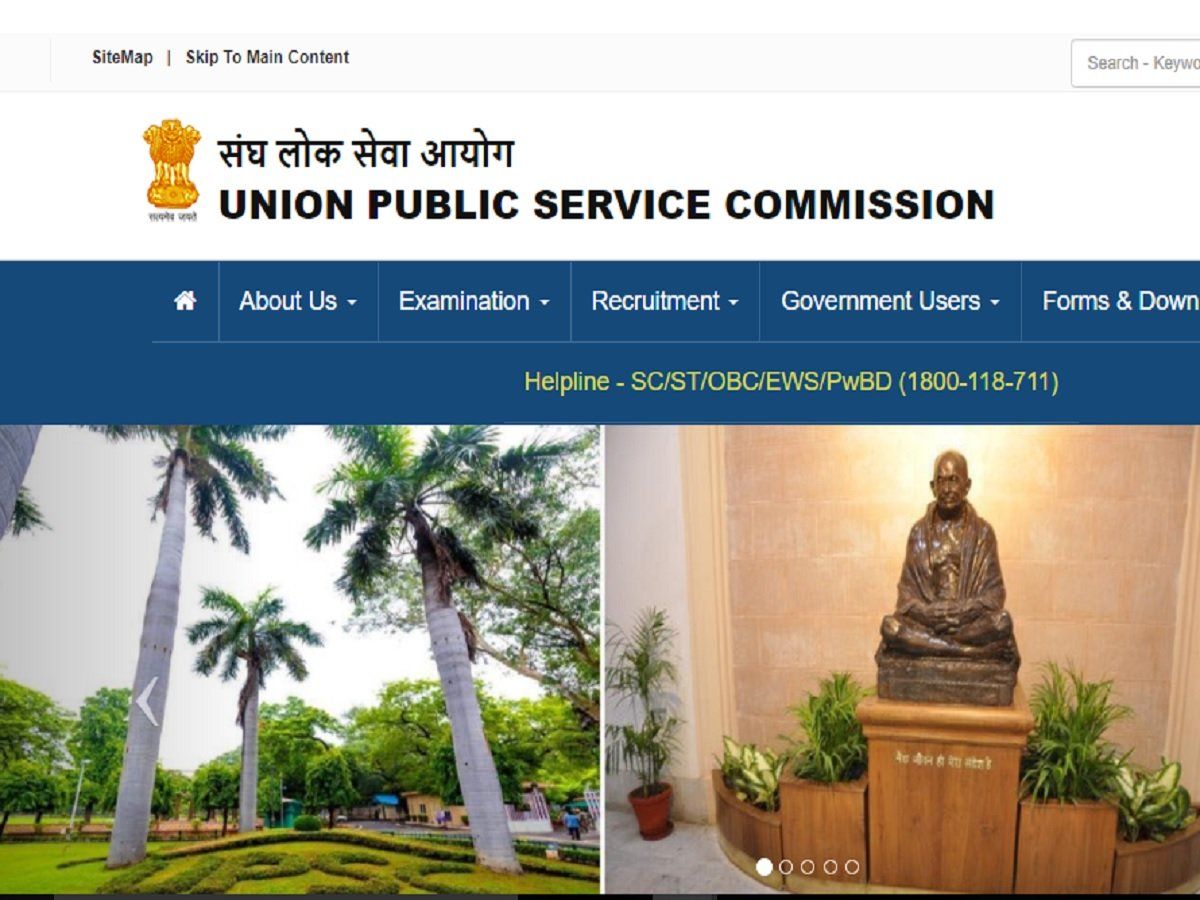 UPSC Recruitment 2022: संघ लोक सेवा आयोग ने निकाला नया भर्ती नोटिफिकेशन, upsc.gov.in पर जानिए डिटेल्स