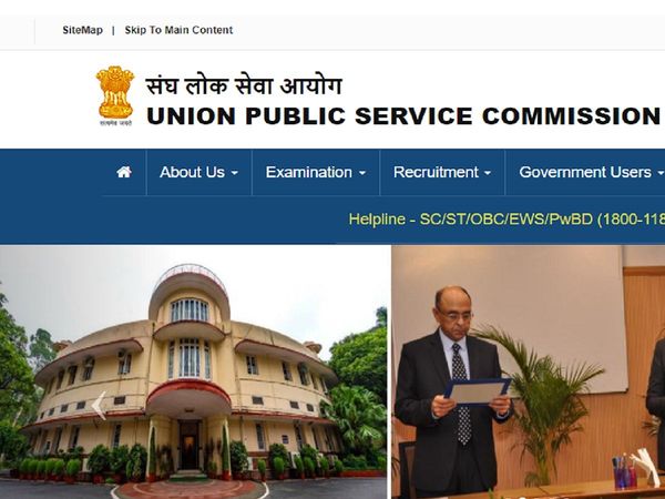 UPSC Sarkari Naukri vacancy