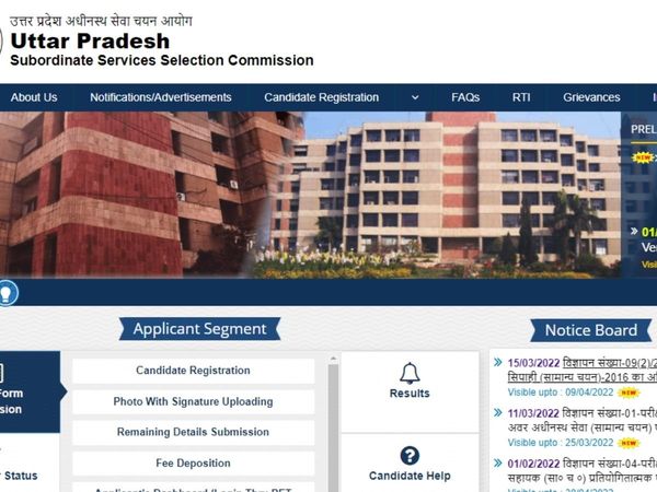 UPSSSC Excise Constable Result