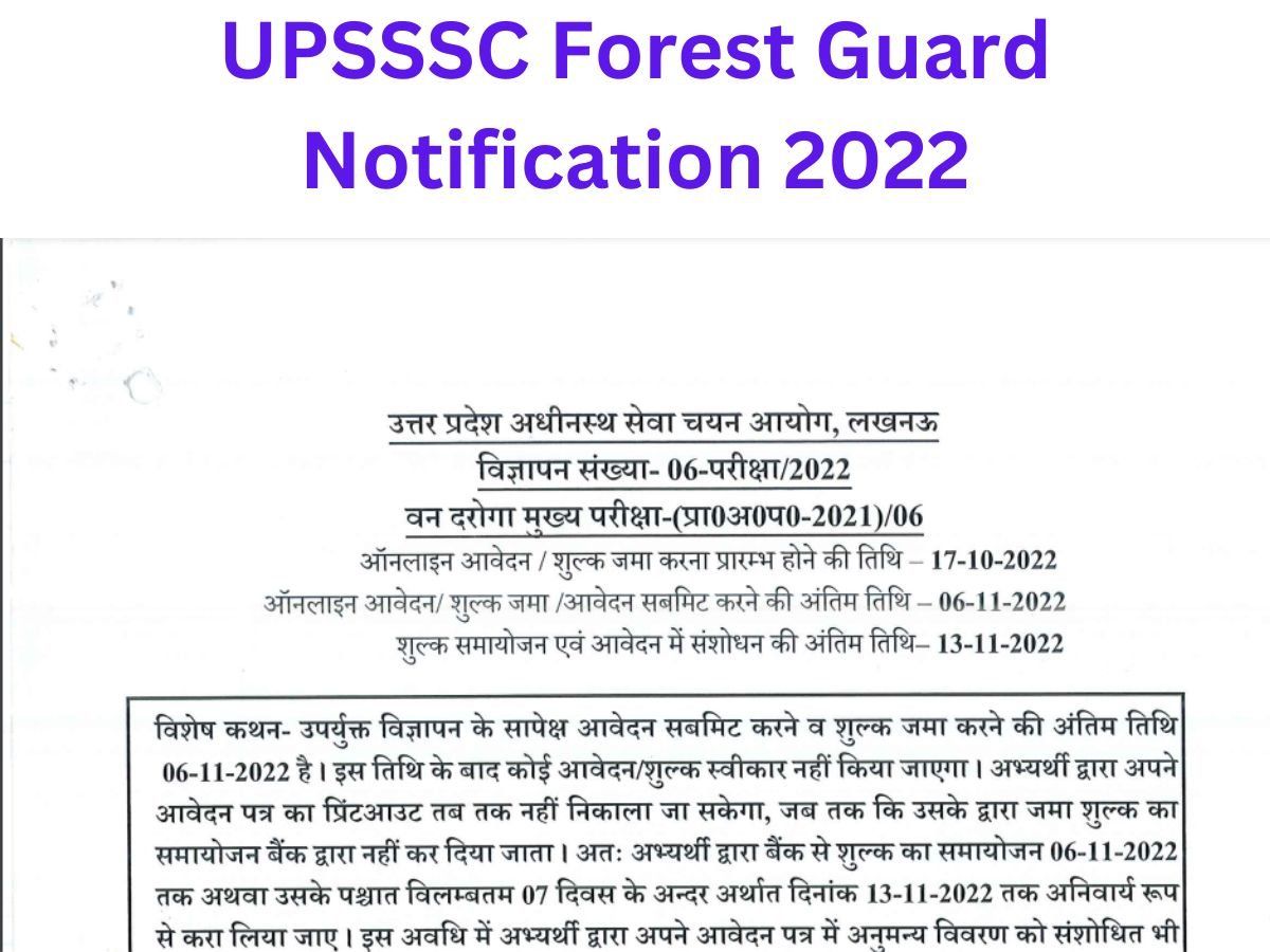 UPSSSC Recruitment 2022: यूपी में वन दरोगा के 701 पदों पर निकली भर्ती, 17 अक्टूबर से करें आवेदन, यहां जानें डिटेल्स