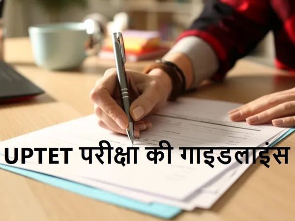 UPTET Exam 2021-22 Guidelines