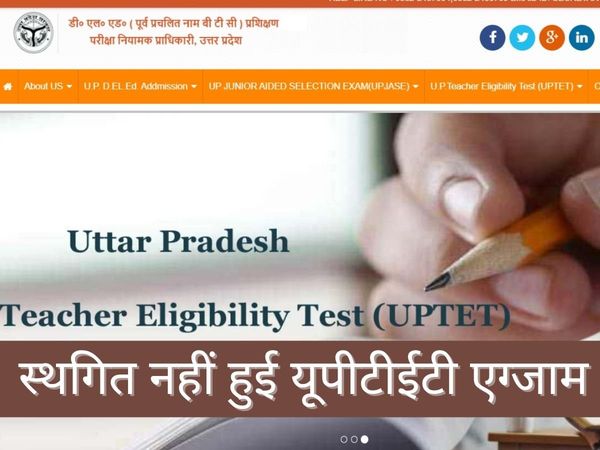 uptet exam date 2022, uptet exam date 2022 news, uptet exam date 2022 admit card