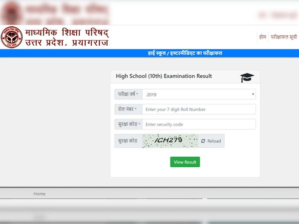 UP Board Result 2020 today Know how to check in hindi on upresults.nic.in, upmsp.edu.in, other websites to check