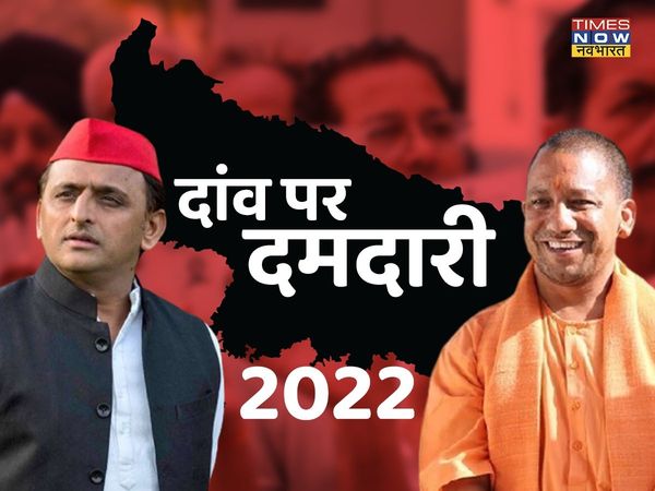 UP Assembly Election 2022 Second Phase Voting 