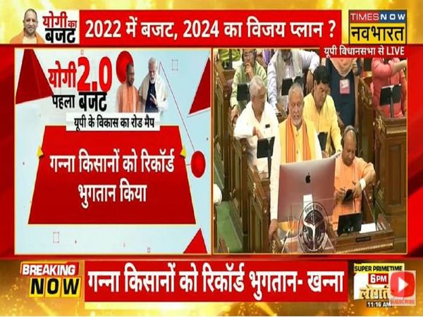 UP Budget 2022 presented by UP finance minister Suresh Khanna