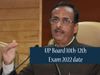 UP Board 10th 12th Exam 2022 date