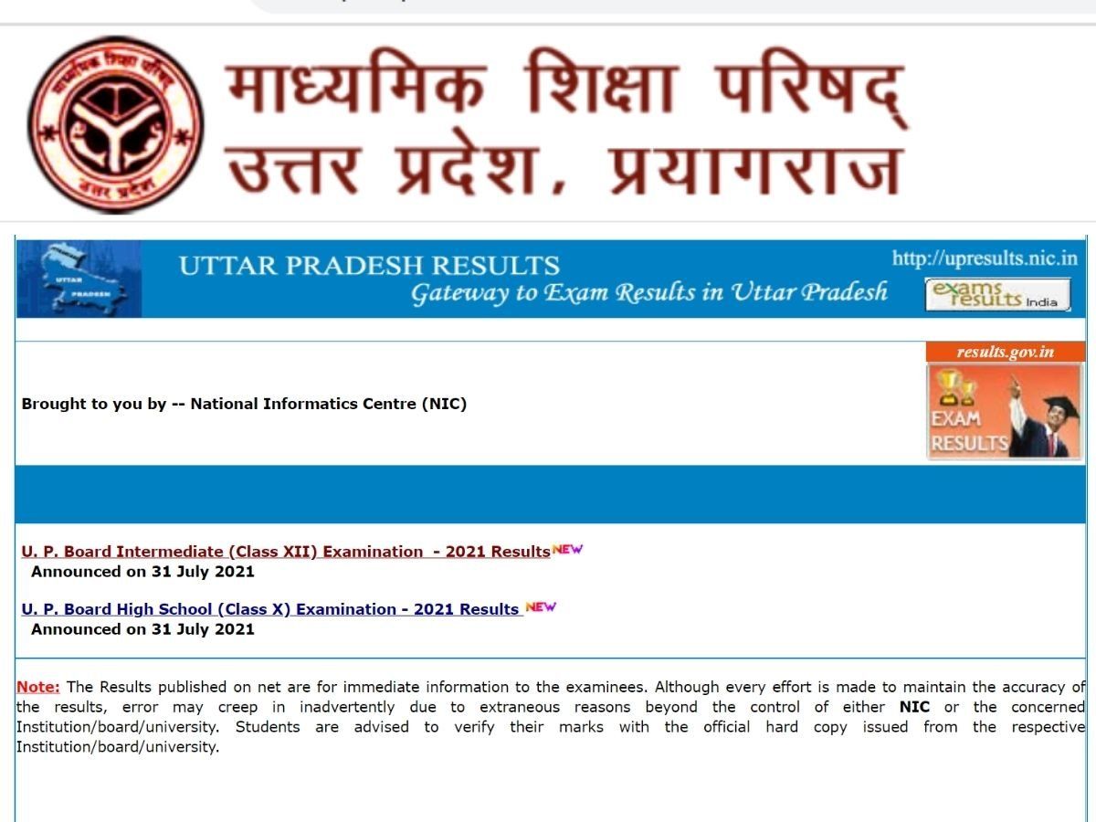 UP Board 10th, 12th Result 2022 Date: इस हफ्ते जारी होगा यूपी बोर्ड 10वीं और 12वीं का रिजल्ट? यहां देखें डिटेल