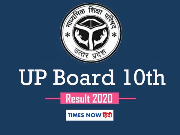 UP Board 10th Result 2020