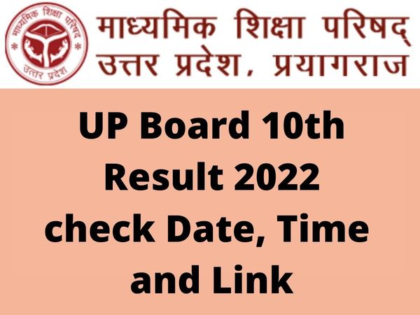 UP Board Class 10th Result 2022 to be Declare today on official websites www.upresults.nic.in, upmsp.edu.in, Sarkari Result 2022