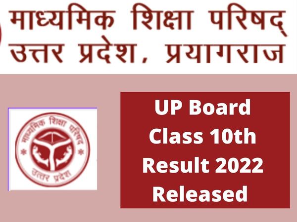 UP board class 10th Result 2022 Released: UP Board Class 10th Results Declared on Official Website upmsp.edu.in, know how to check