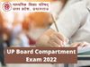 UP Board Compartment Exam 2022: Application Process starts at official website upmsp.edu.in, schedule to be announced soon