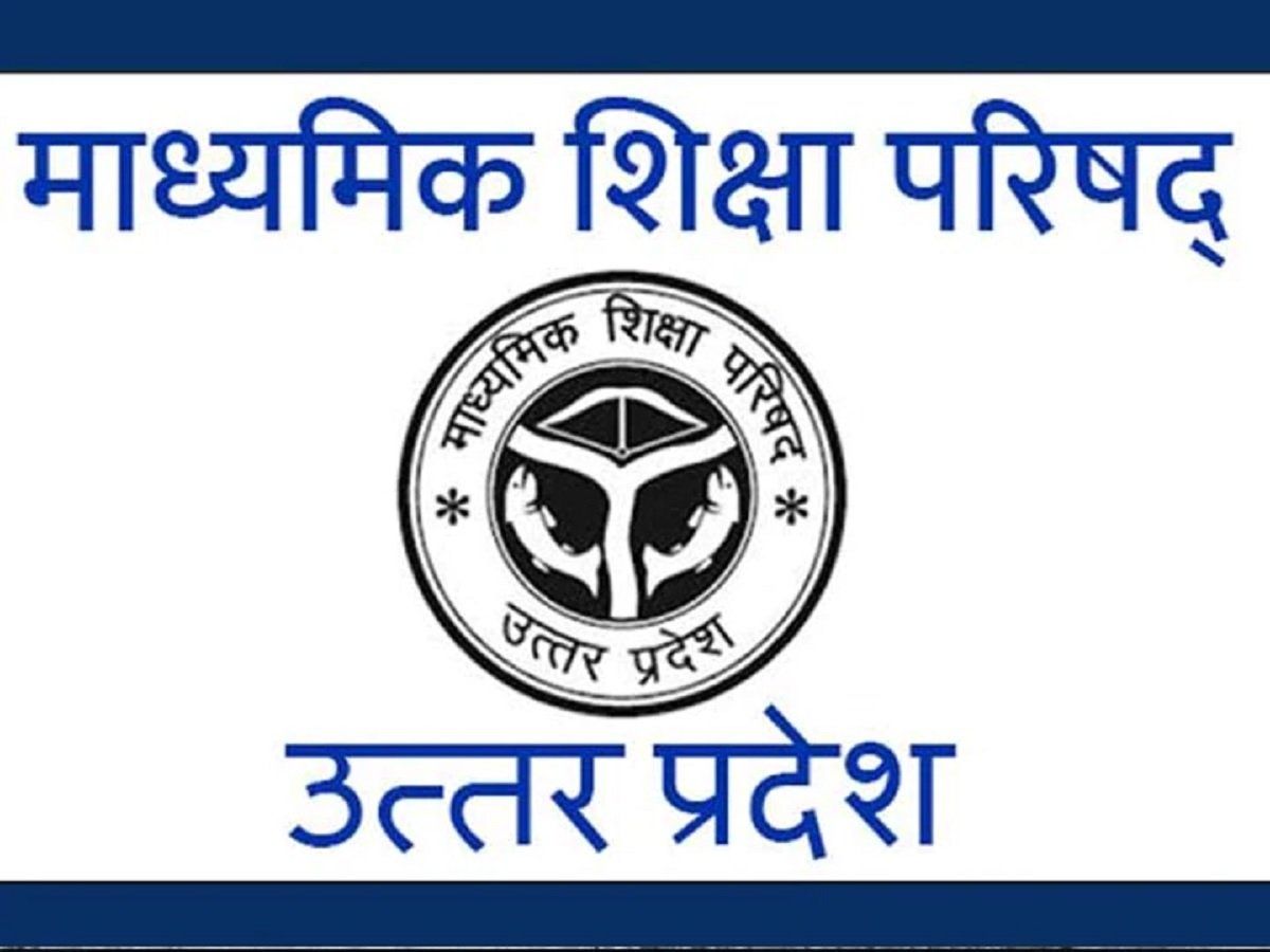 यूपी बोर्ड रिजल्ट 2020 10वीं : लड़कियों ने फिर मारी बाजी, 96.67 प्रतिशत के साथ बागपत से रिया जैन टॉपर
