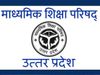 UP Board 2020 10th 10vi high school result topper pass percentage ki jaankari 