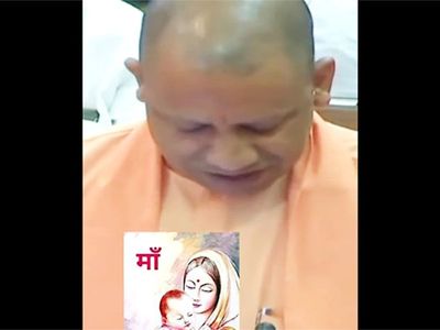 UP CM Yogi reciting verses video UP CM Yogi reciting verses video
