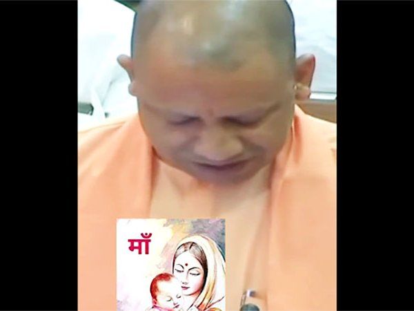 UP CM Yogi reciting verses video