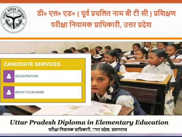 up deled rank list 2022