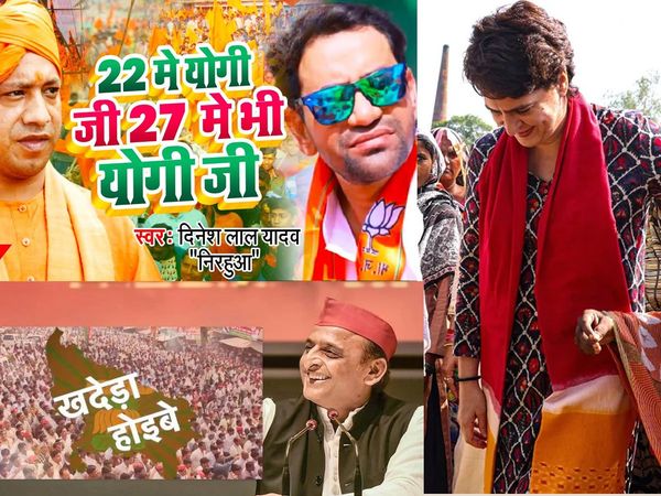 BJP Congress and samajwadi party Songs