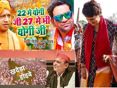 up assembly election up assembly election