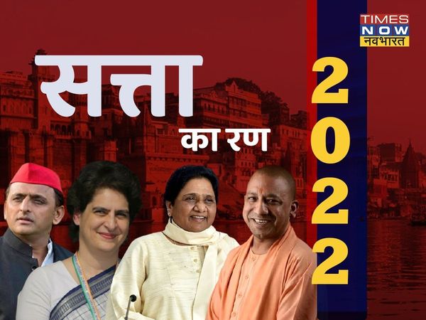 Up Assembly Election 2022 5th Phase Voting These Are The Hot Seats And