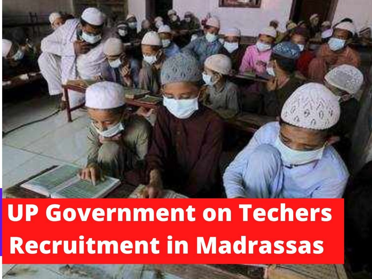 UP Government on Madrassas: योगी सरकार ने बदली मदरसों की तस्वीर, अब TET के जरिए होगी शिक्षकों की भर्ती