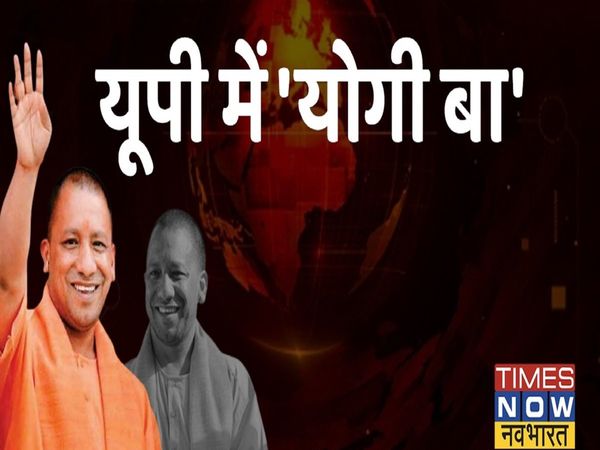 Assembly elections 2022, UP Assembly elections 2022, BJP, Congress, SP, reserved seats in UP, Yogi Adityanath