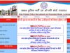UP Police Bharti 2022 Application Form Online