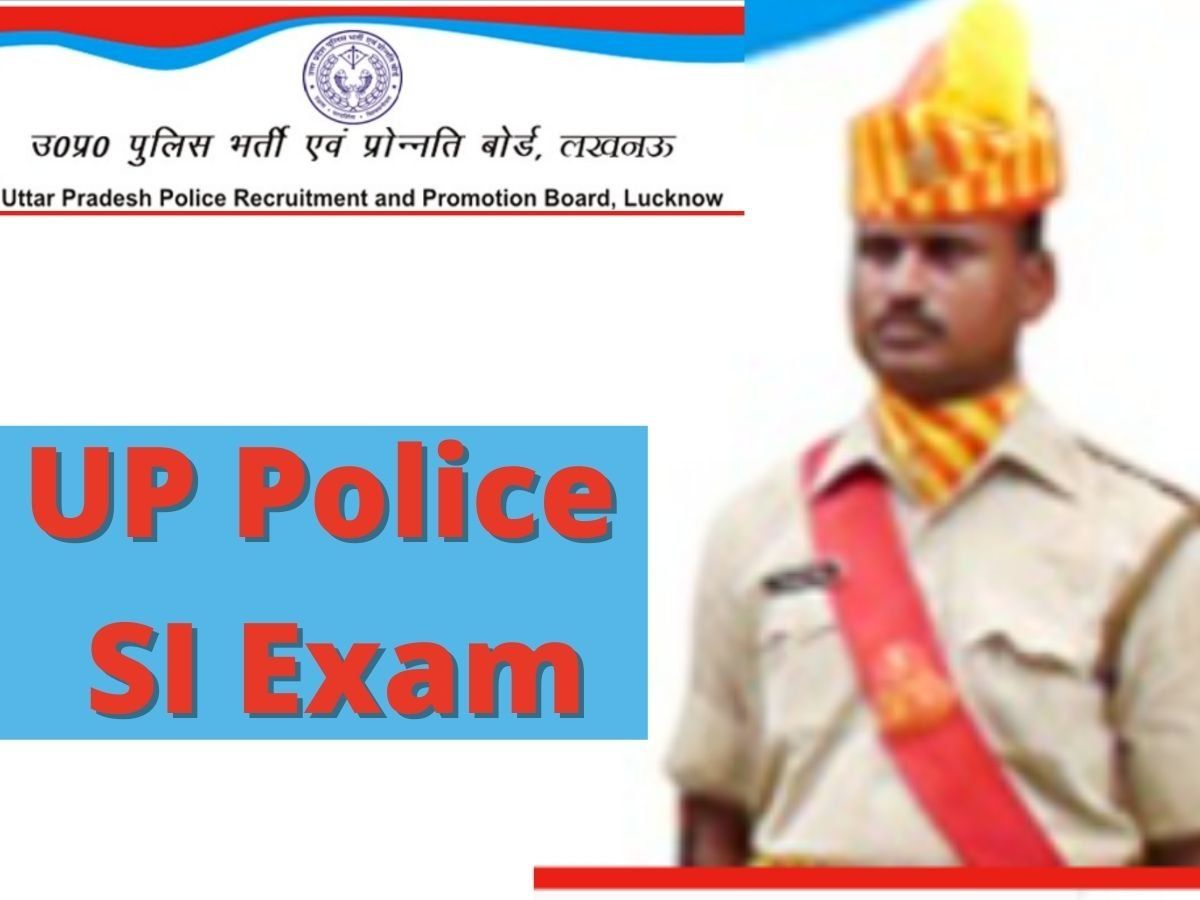 UP Police SI Result 2021: यूपी पुलिस एसआई भर्ती परीक्षा का रिजल्ट जल्द होगा जारी!