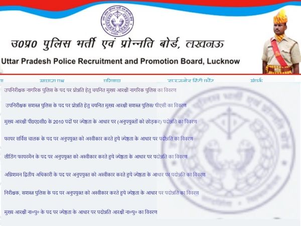 up police si result, up police si result 2021, up police si Result 2021 date, up police si Result 2021,