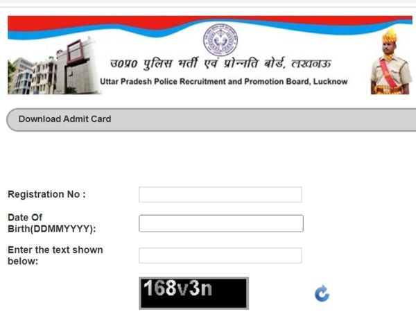 Up Police SI DV, PST Test Admit Card 2022