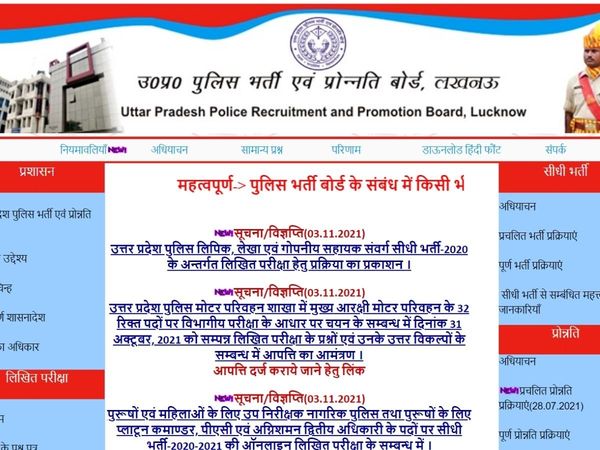 up police si admit card 2021, up police si admit card download 2021